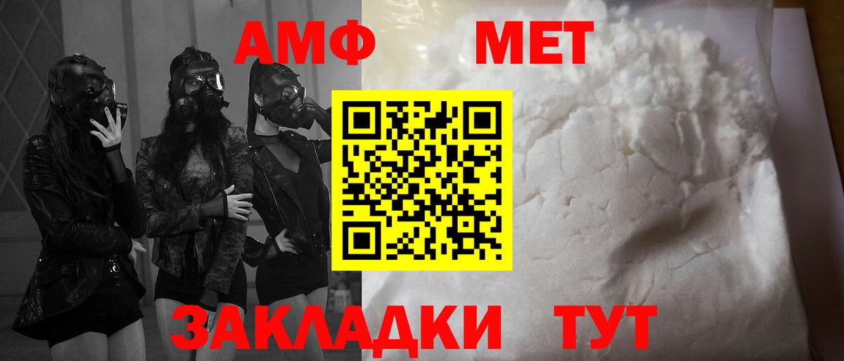 Amphetamine  АМФ Розовый  Вход с VPN  Железногорск 