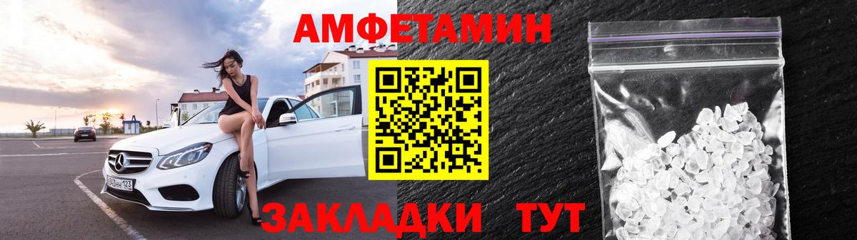 АМФЕТАМИН 98% Железногорск