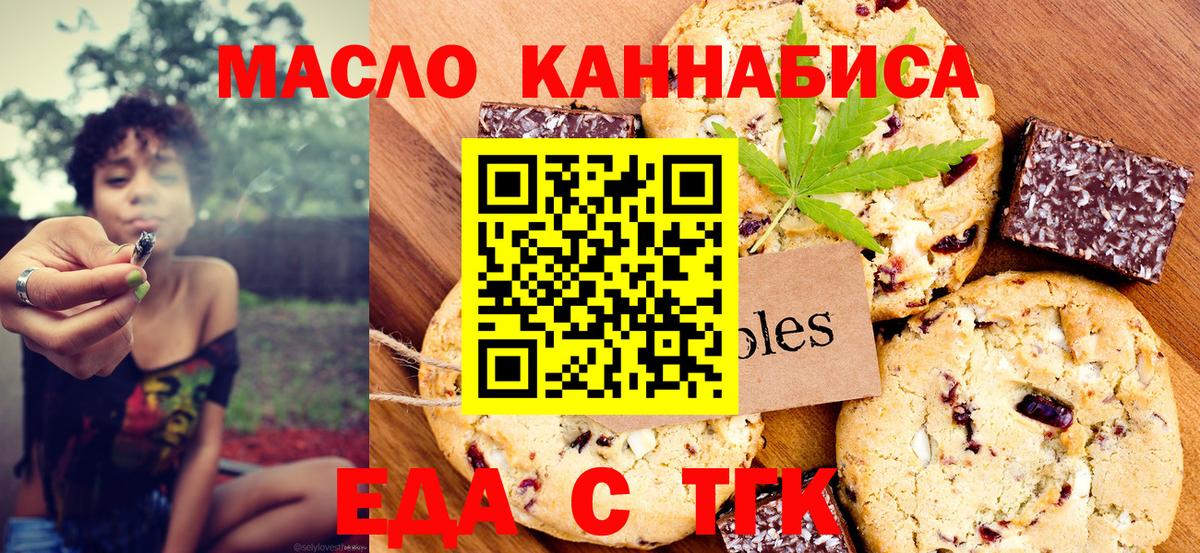 Canna-Cookies конопля  Вход с VPN  Железногорск 