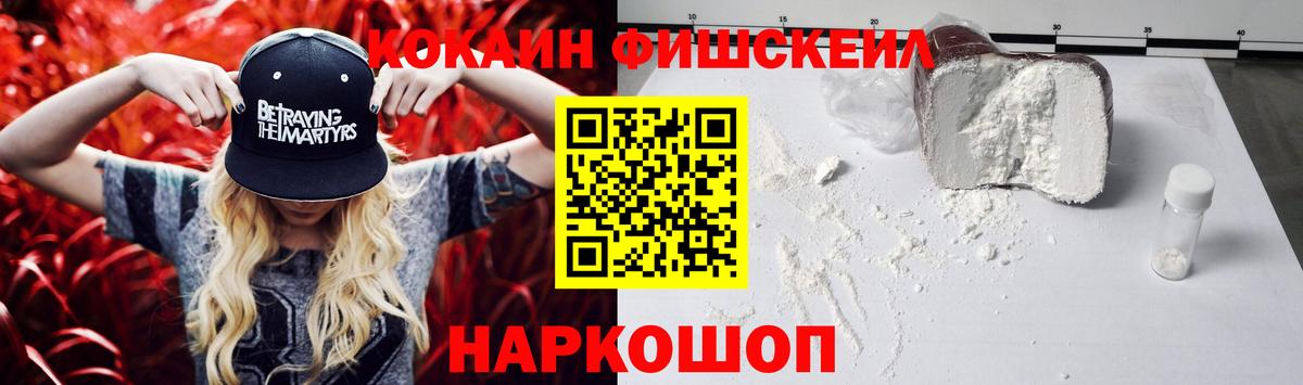 Железногорск  КОКАИН  купить наркотик  Вход с VPN  Cocaine Columbia  КОКАИН Перу 