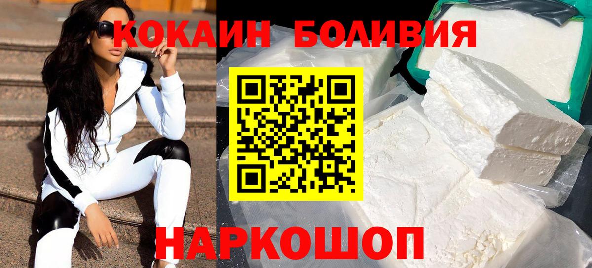 Кокаин 98% Железногорск