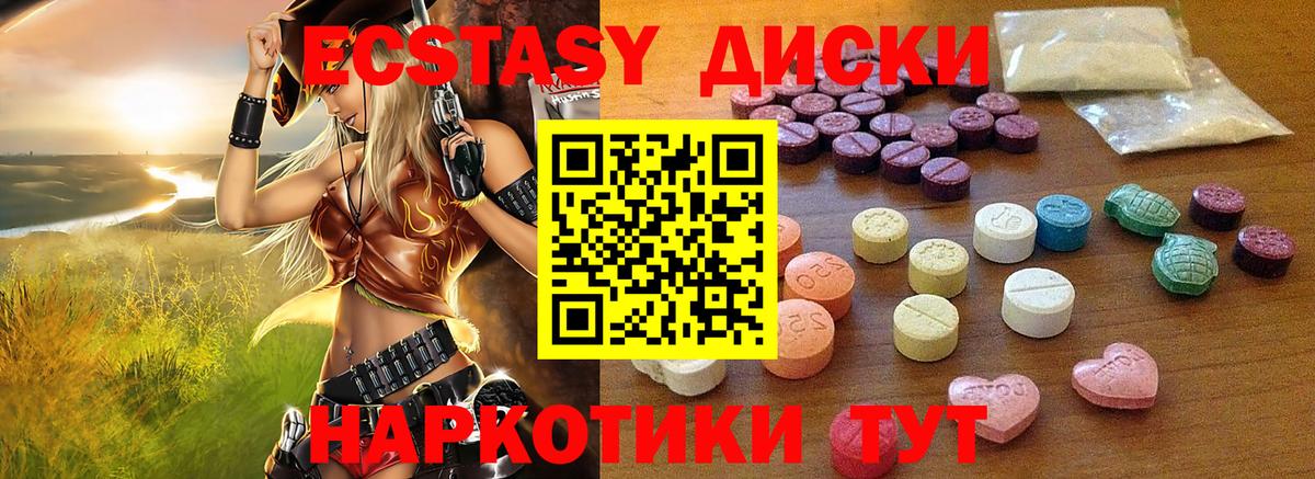 Экстази XTC Железногорск