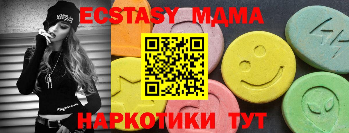 ЭКСТАЗИ ешки  ЭКСТАЗИ  Вход с VPN  Железногорск  Экстази VHQ 