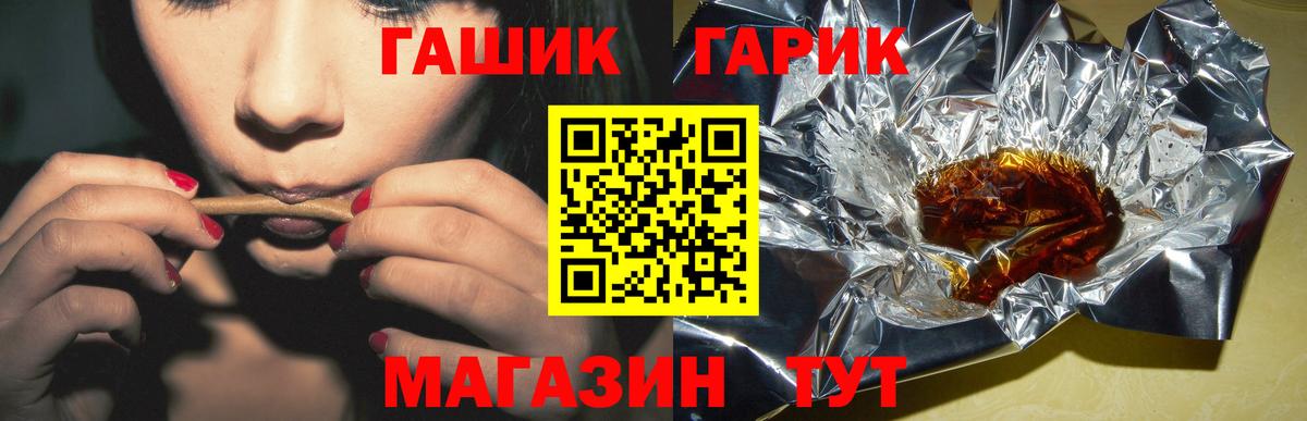 ГАШИШ индика сатива Железногорск