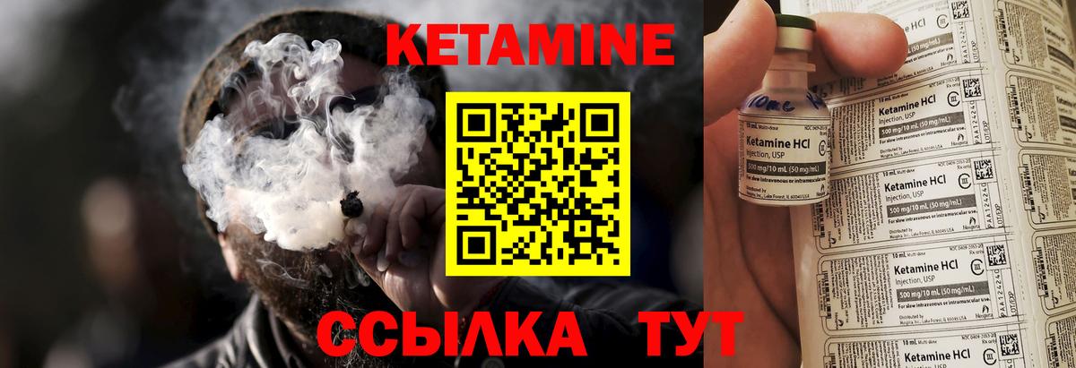 Кетамин ketamine  Вход с VPN  Железногорск 