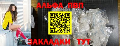 альфа пвп VHQ Ливны