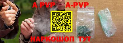 альфа пвп VHQ Ливны