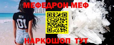 мефедрон мука Лесосибирск