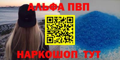 альфа пвп VHQ Ливны