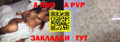 альфа пвп VHQ Ливны