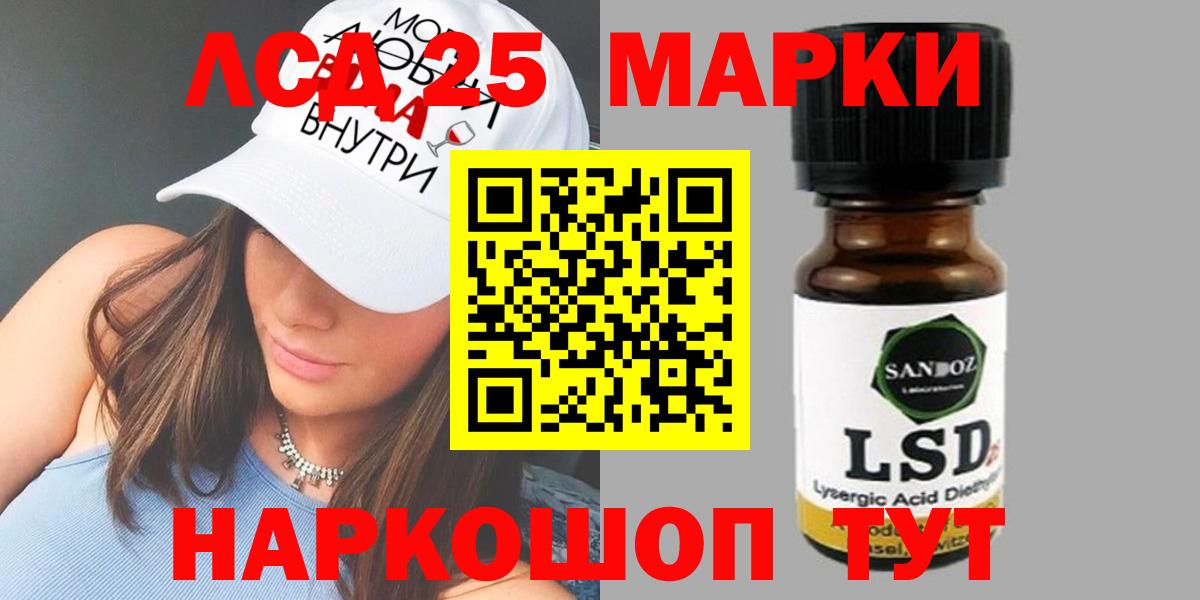 Лсд 25 экстази ecstasy  Вход с VPN  Железногорск 