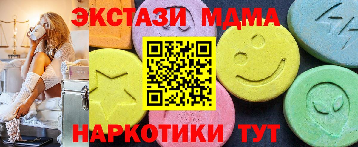 MDMA кристаллы  Вход с VPN  Железногорск  МДМА  МДМА crystal 