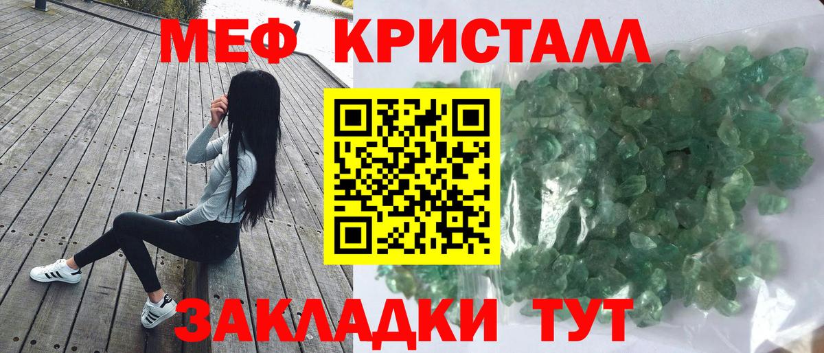 Мефедрон  МЕФ VHQ  Мефедрон  Вход с VPN  Железногорск  МЯУ-МЯУ mephedrone 