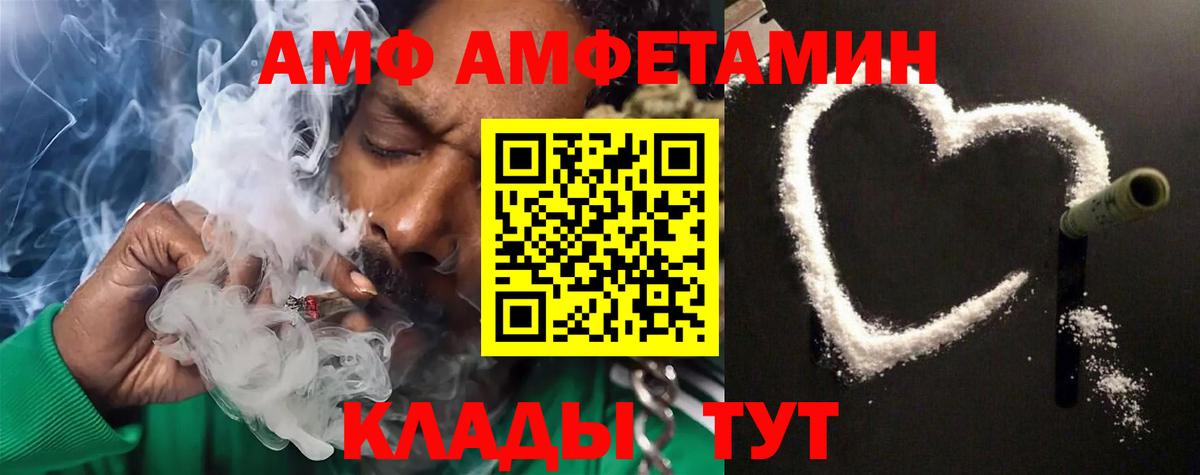 COCAIN  Железногорск  Конопля  МЕТАМФЕТАМИН  Гашиш  Меф МЯУ МЯУ   Вход с VPN 