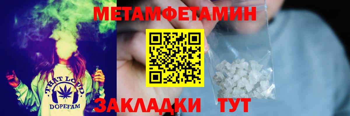 Первитин Methamphetamine Железногорск