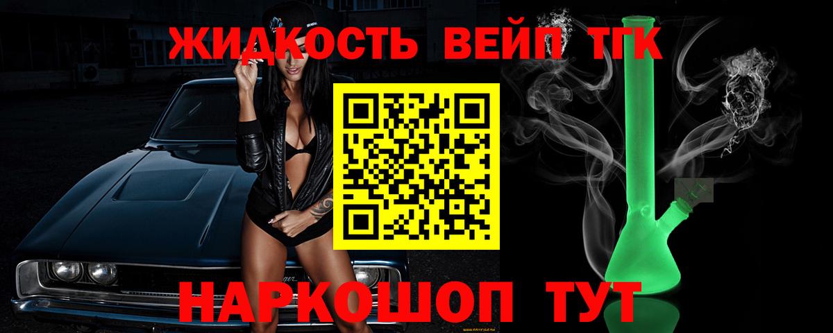 ТГК концентрат Железногорск