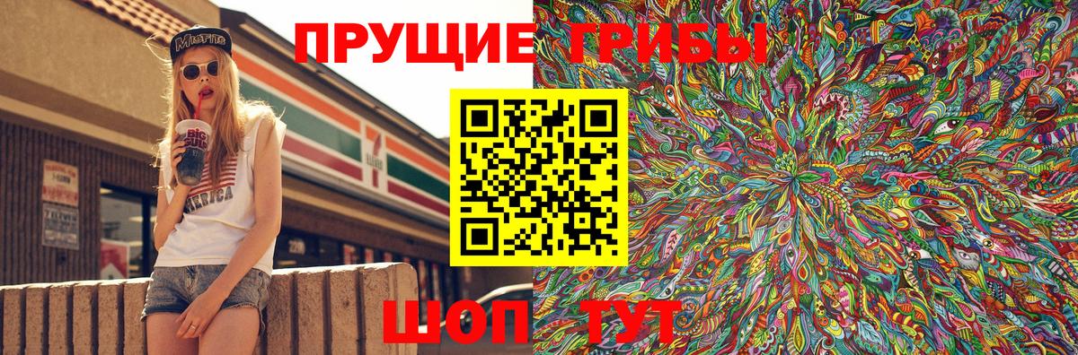 Железногорск  Галлюциногенные грибы мицелий  что такое наркотик  Вход с VPN  Галлюциногенные грибы Magic Shrooms 